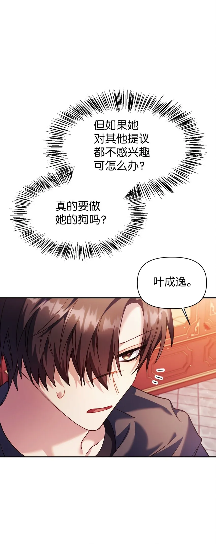039 卖命交涉34