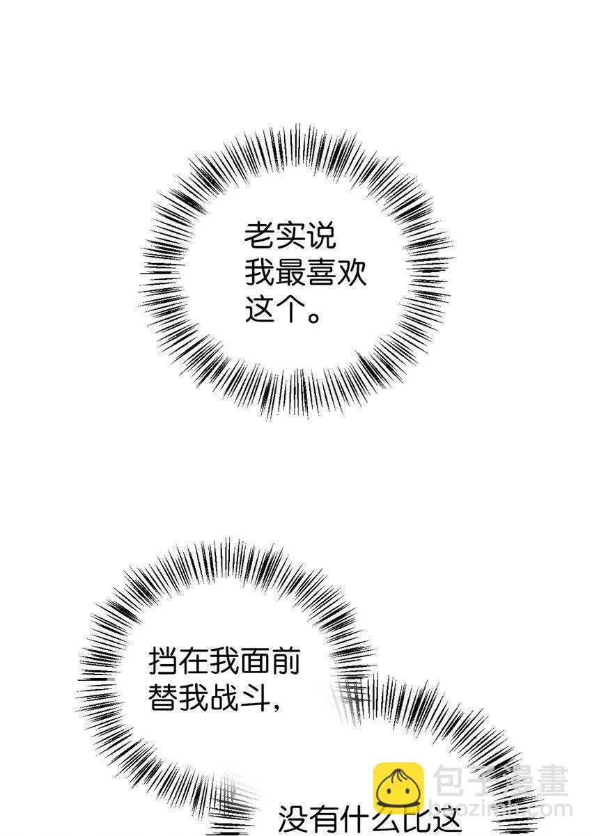 025 解锁新职业86