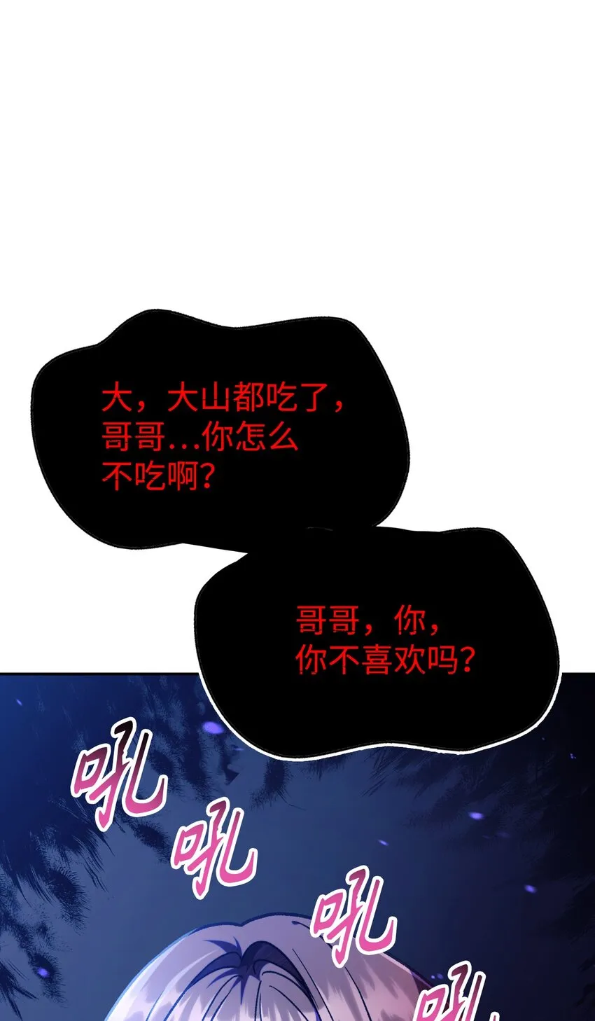044 祭司界的郑雪儿53