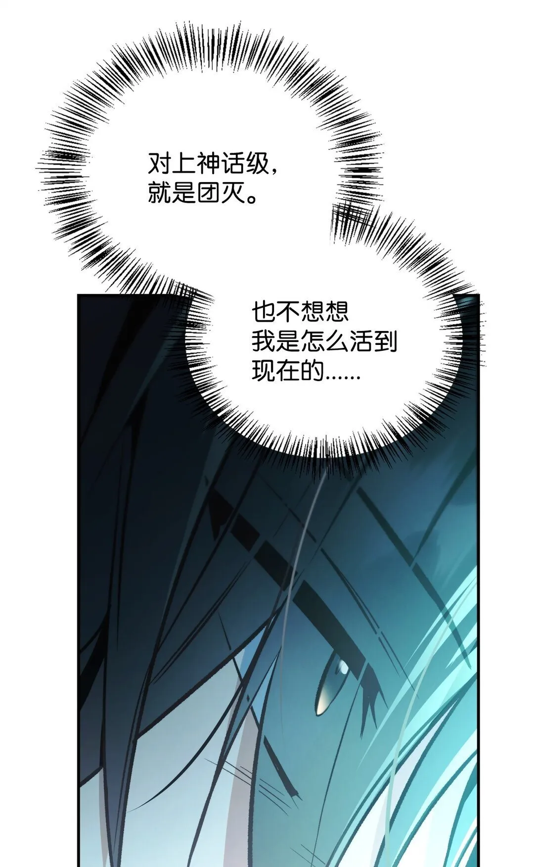 102 决策，应对神级Boss11