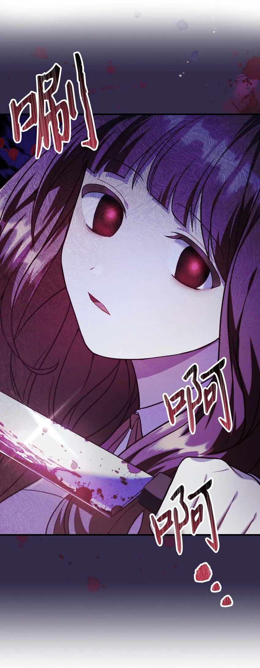 040 赤色暴君的爱妾77