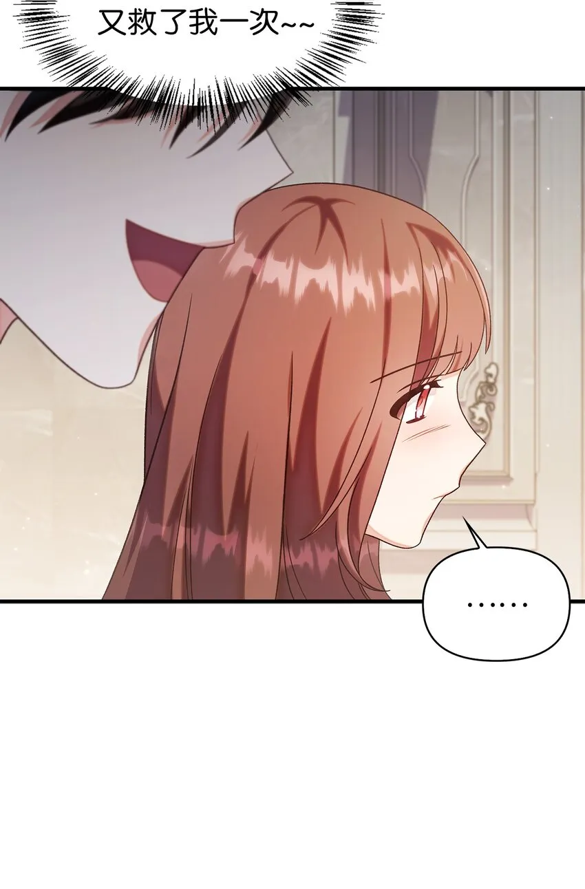 056 被诅咒的神坛13