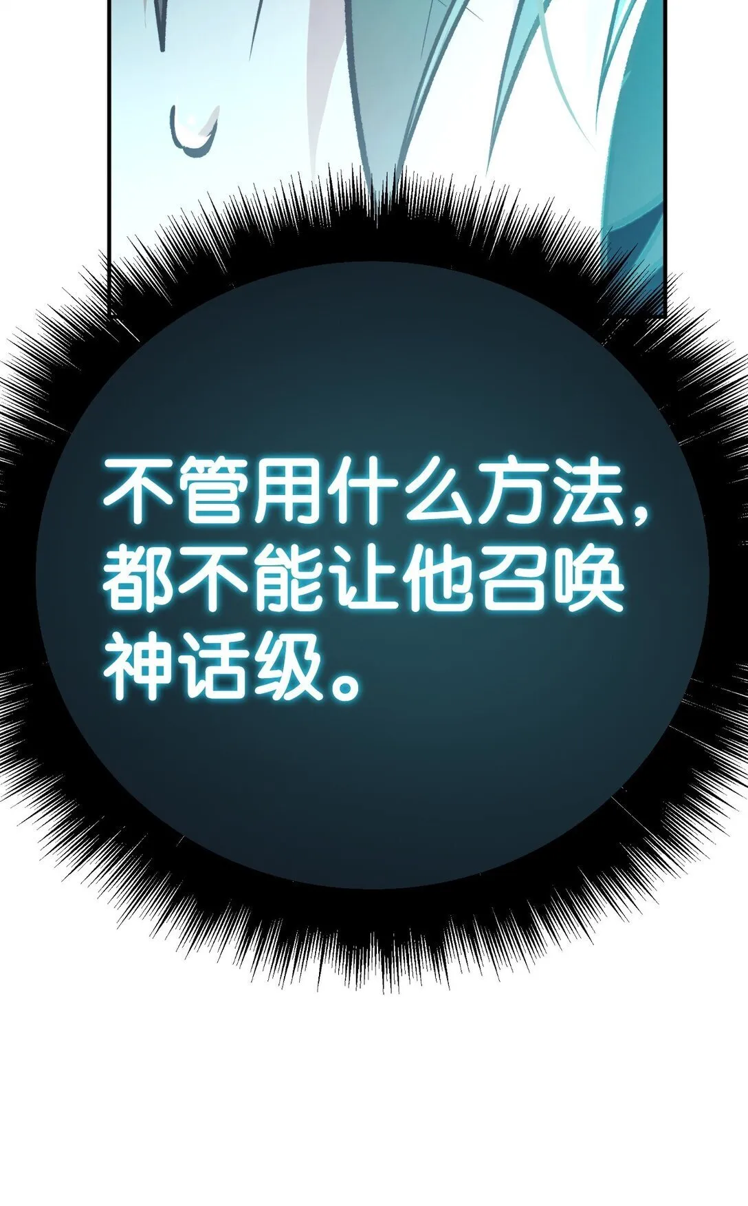 102 决策，应对神级Boss12