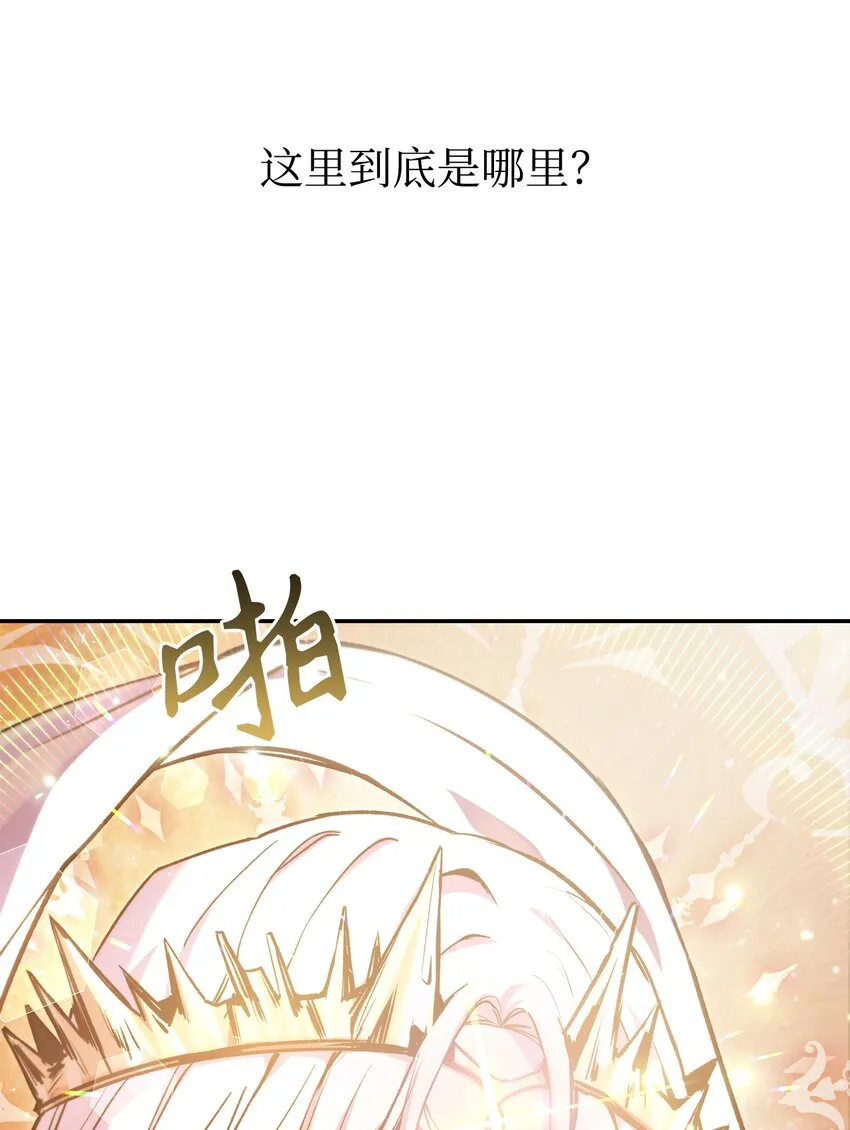 001 欢迎来到异世界31