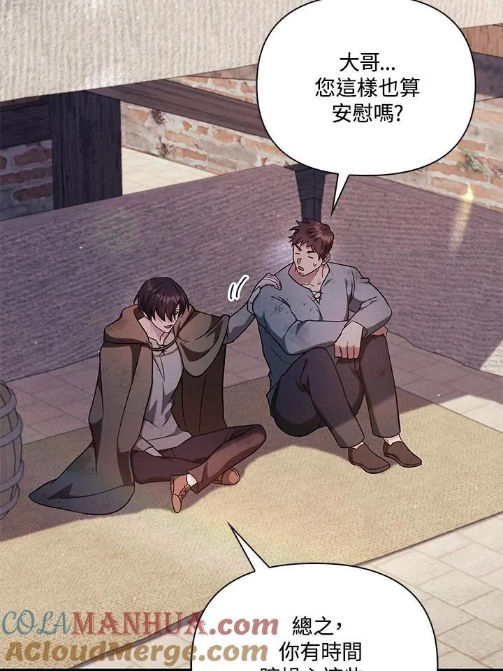 第88话(第2季最终章)68