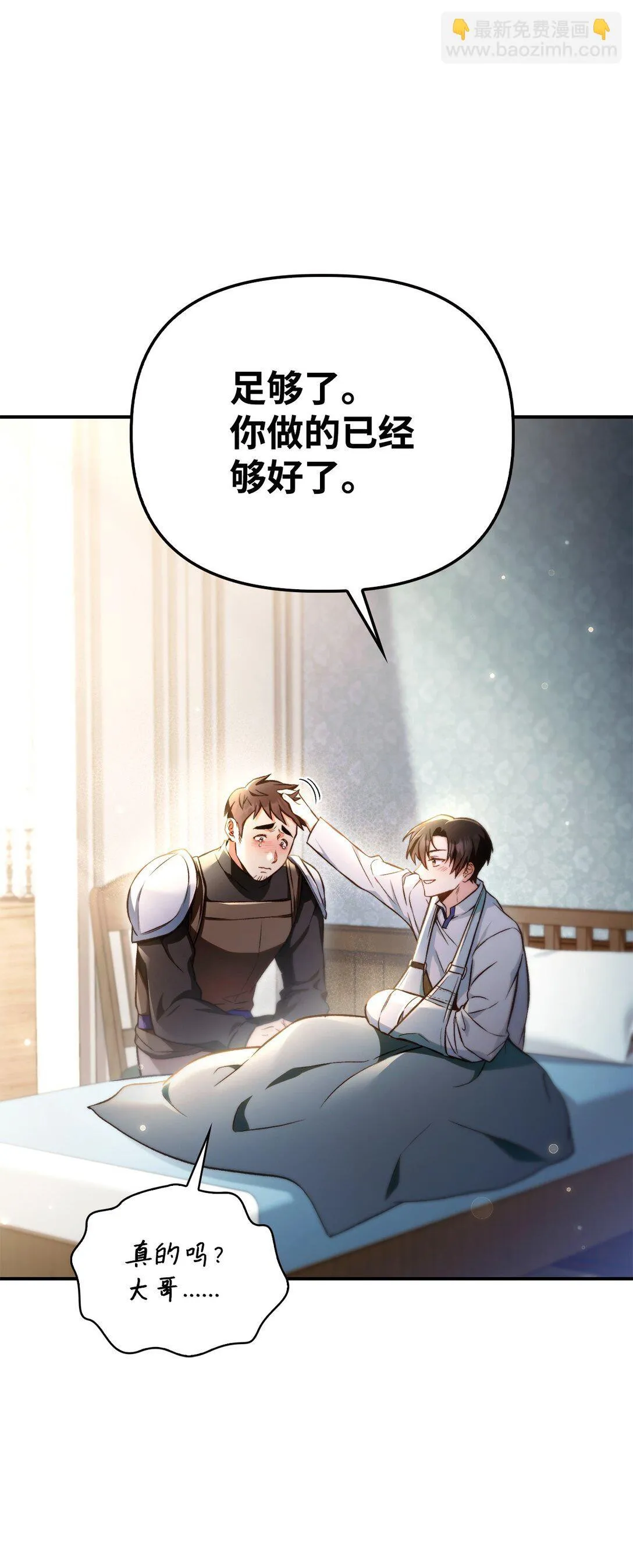 095 非战斗职教官15