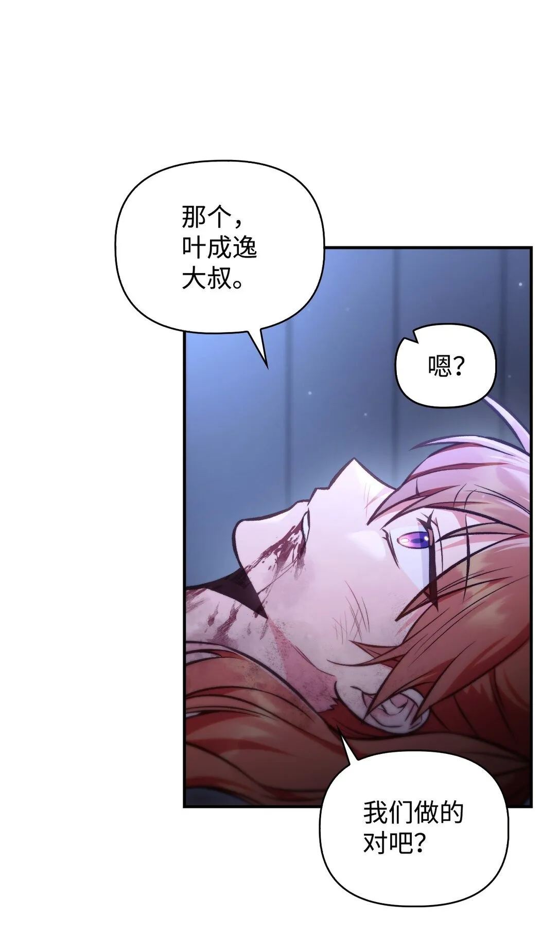 094 信念之盾83