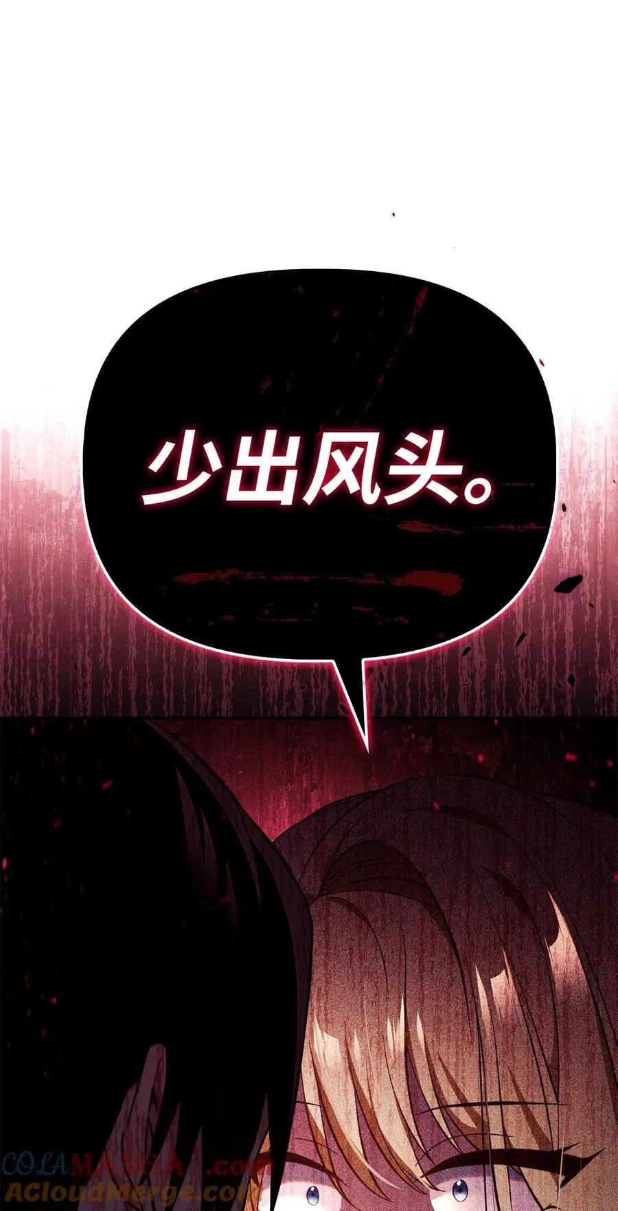 107 可怕的二皇女112