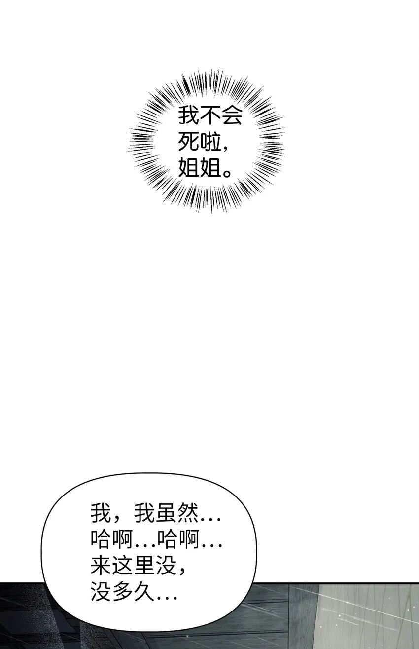 048 暗黑祭司58