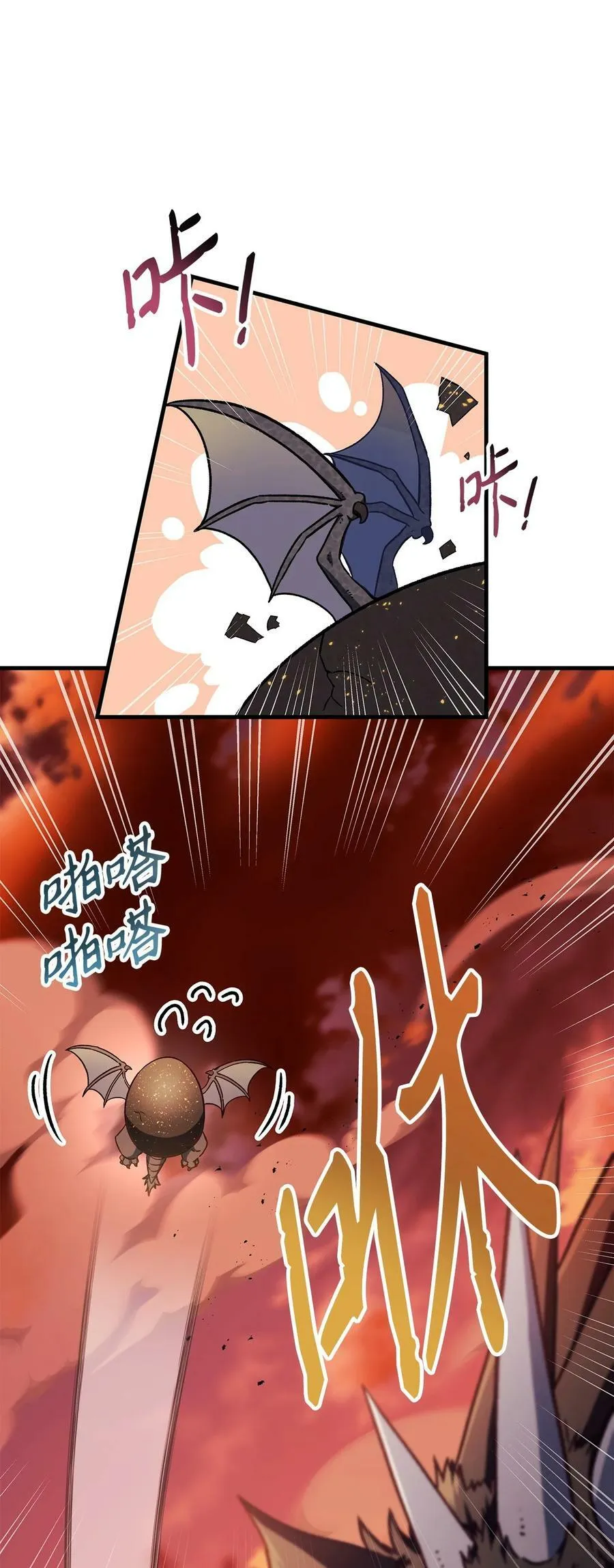 082 找回龙蛋79