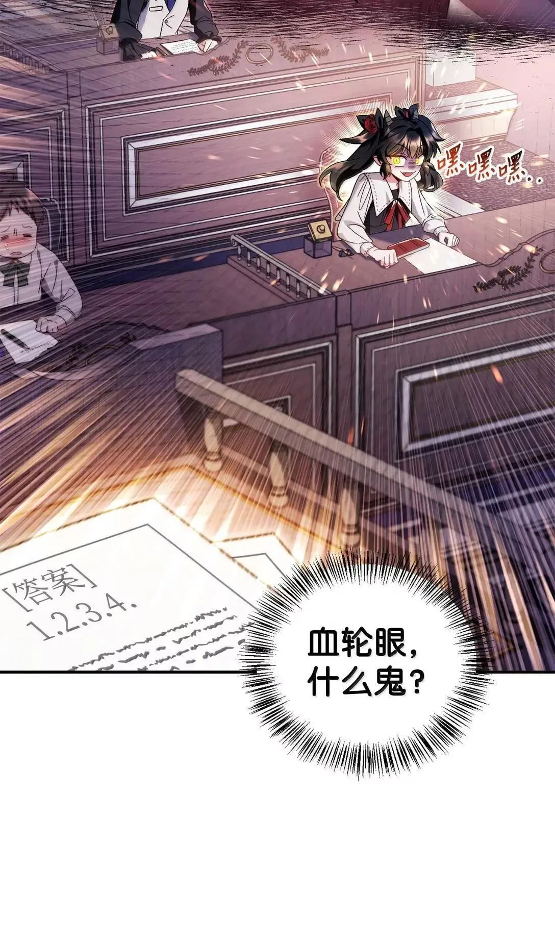 118 魔剑现世28