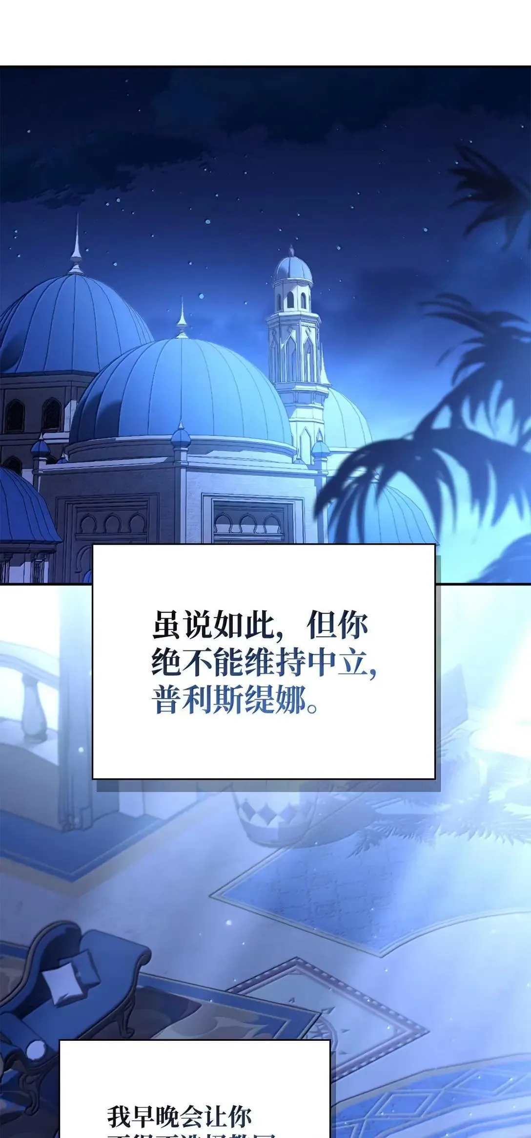 119 莱奥斯之行83
