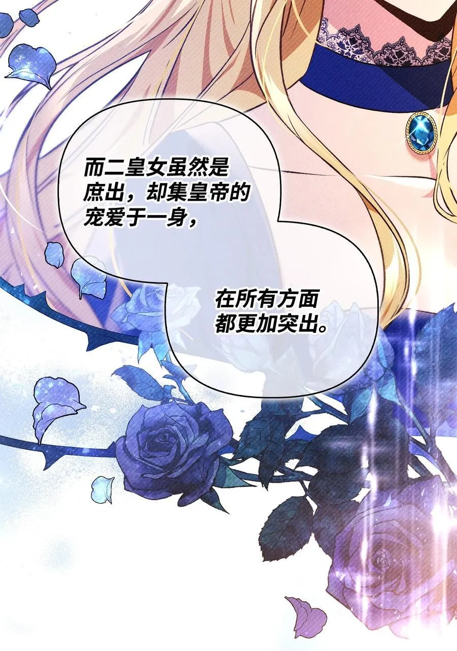 107 可怕的二皇女27