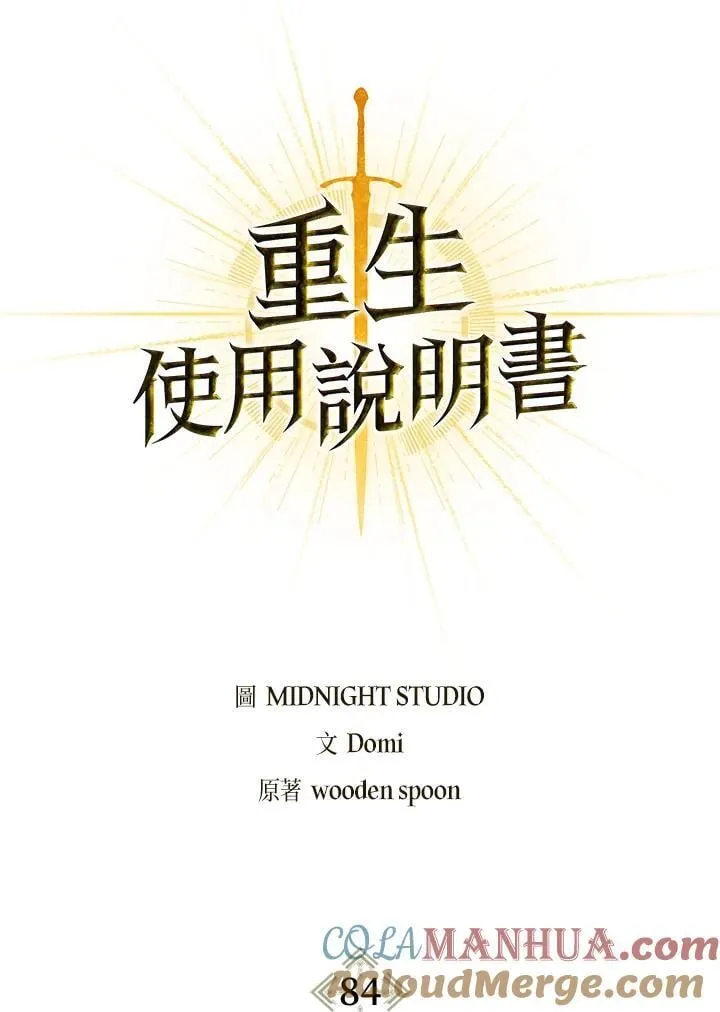 第84话76