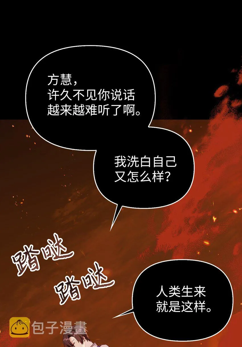 056 被诅咒的神坛85