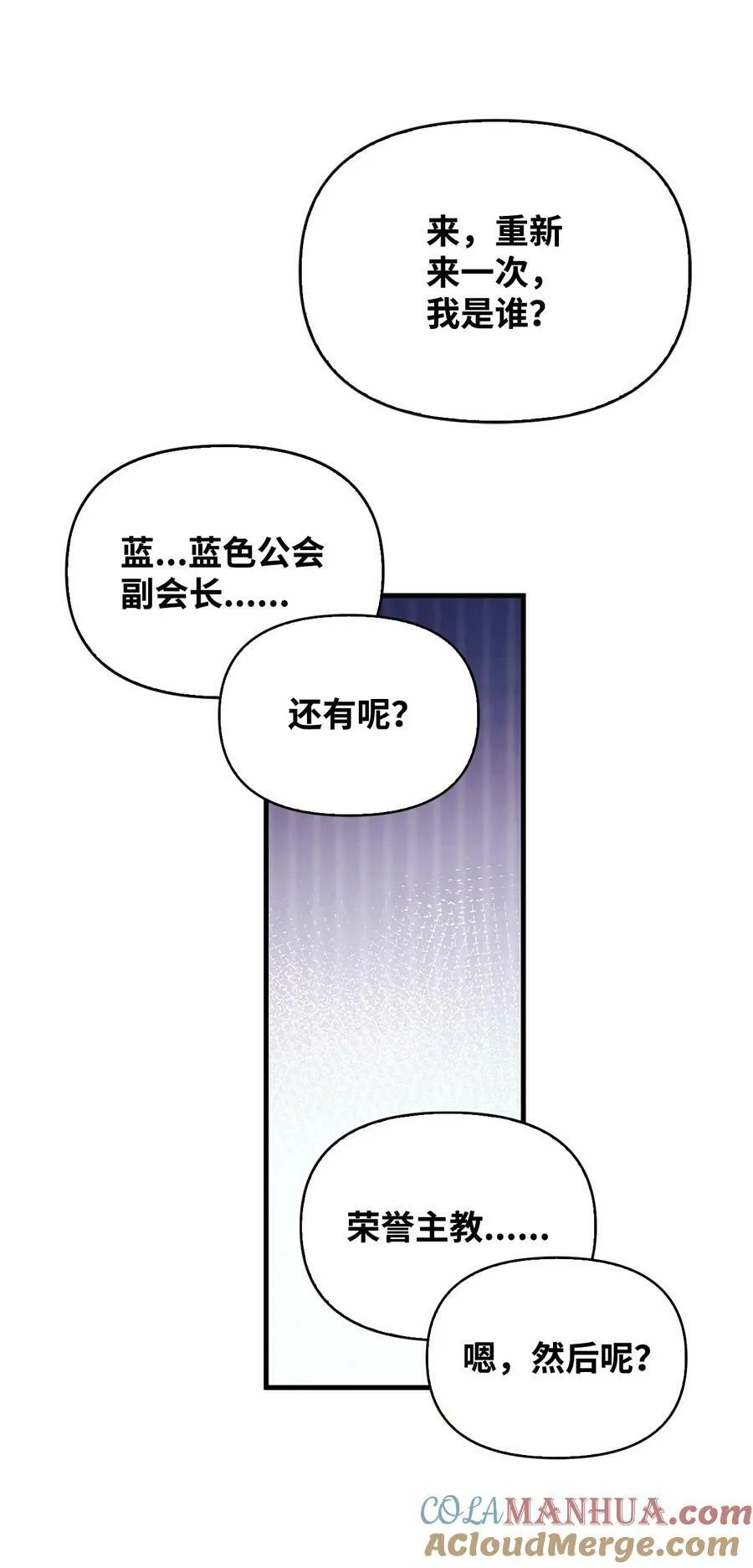 075 重回卡斯拉克76