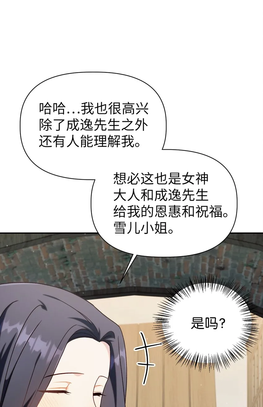 049 收获盟友109