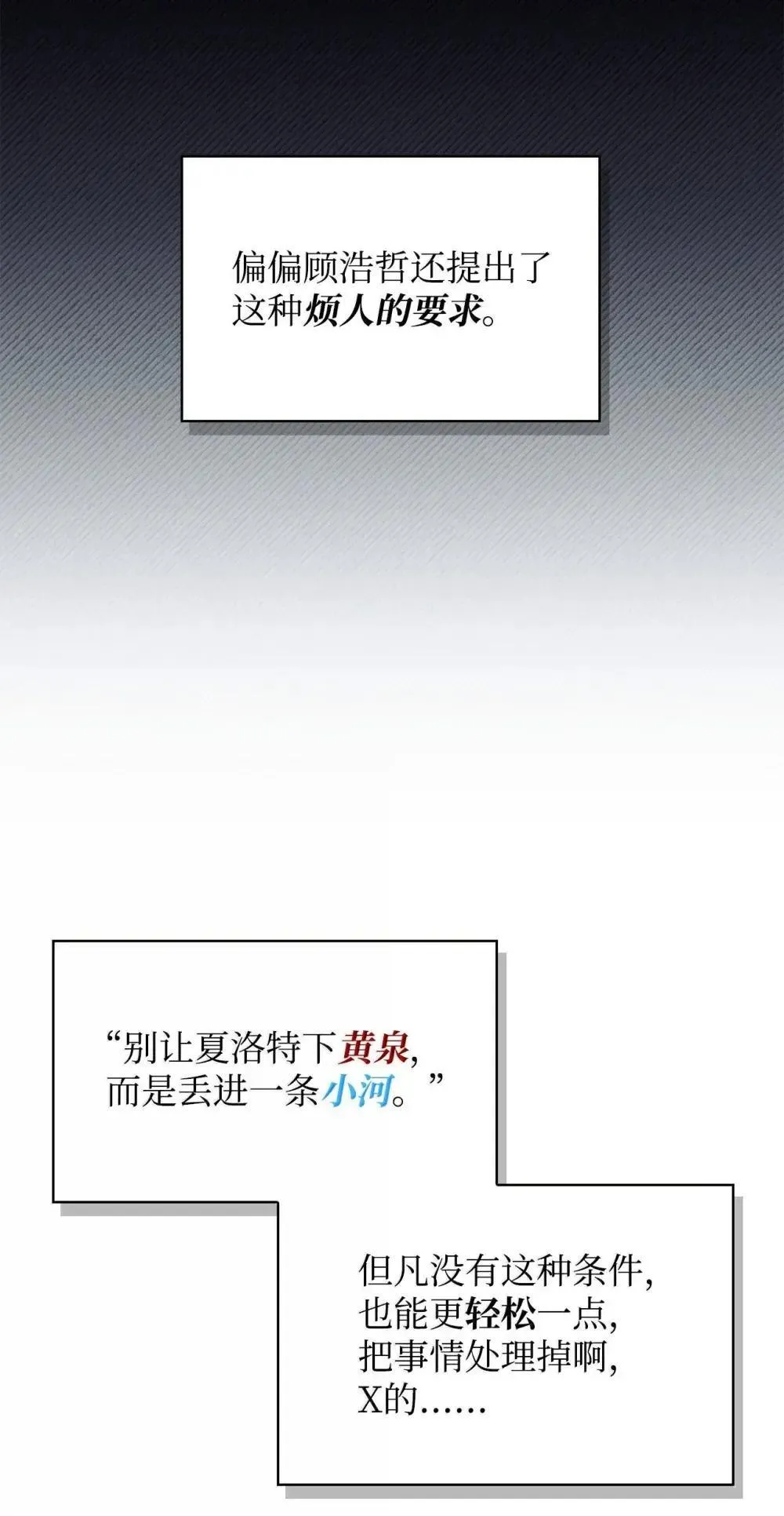 111 跟夏洛雅结婚？55