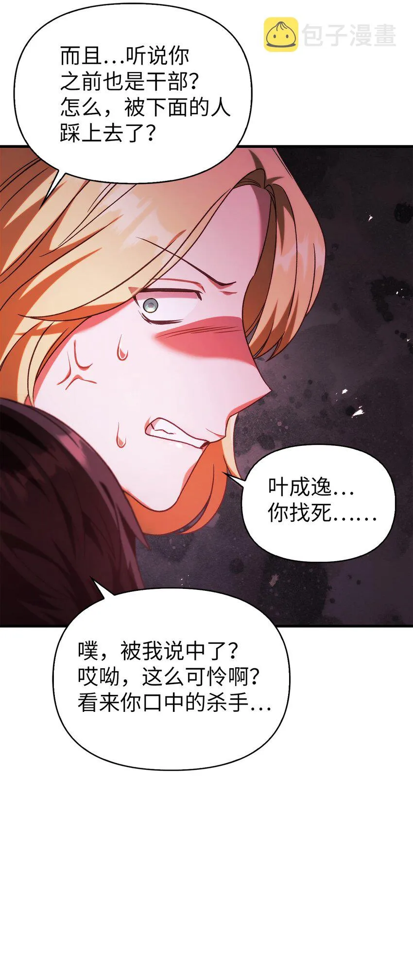 051 政治手段碾压63