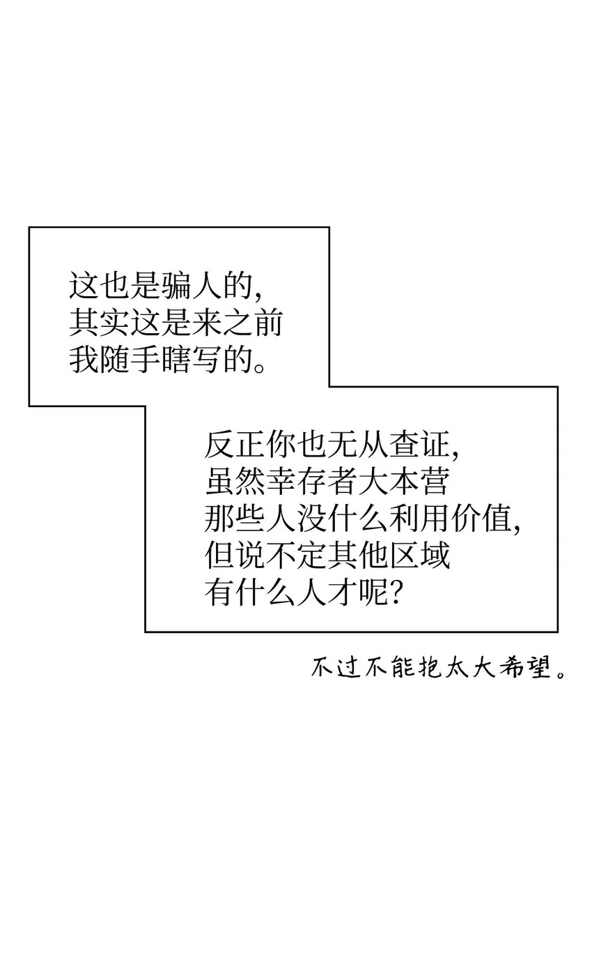 039 卖命交涉101