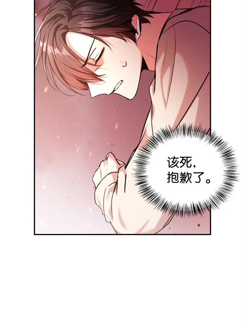 002 传说级别52