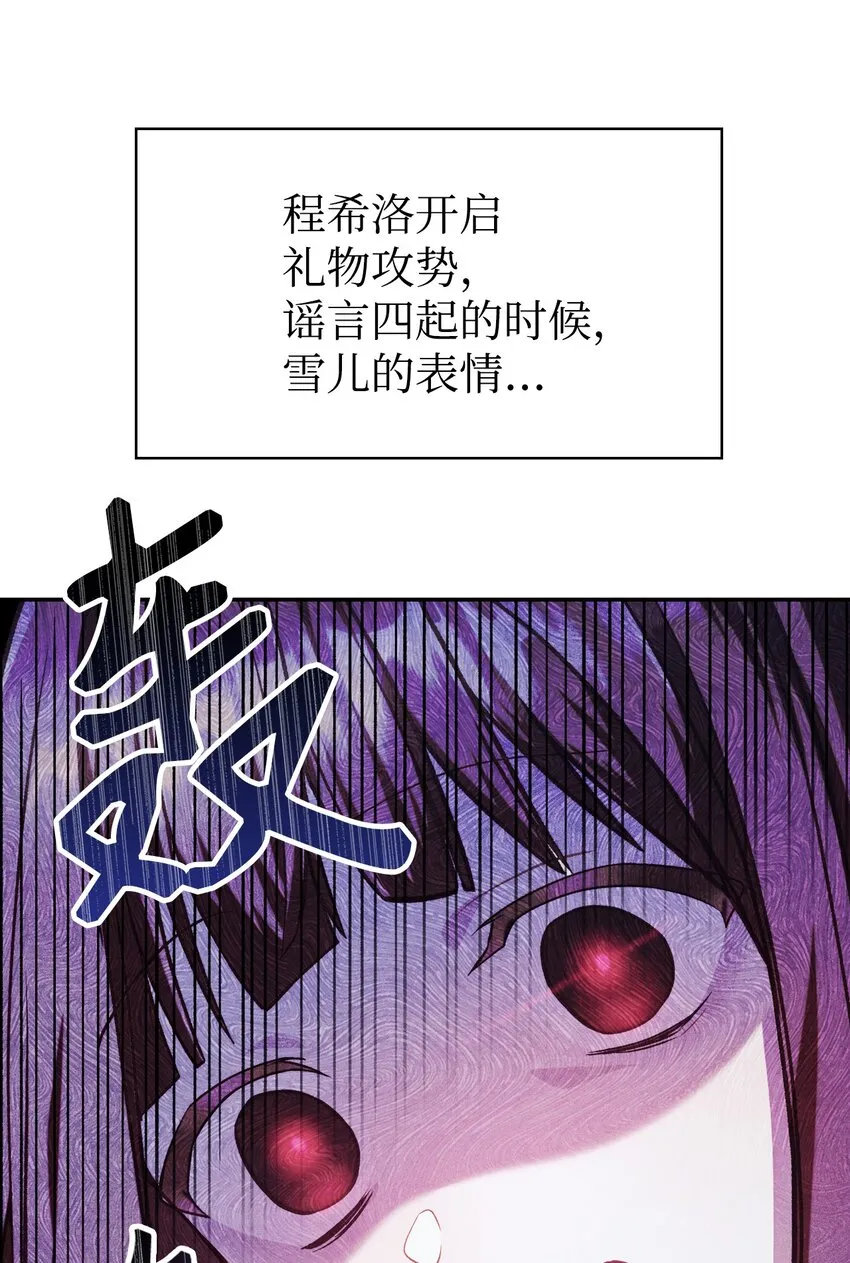 040 赤色暴君的爱妾79
