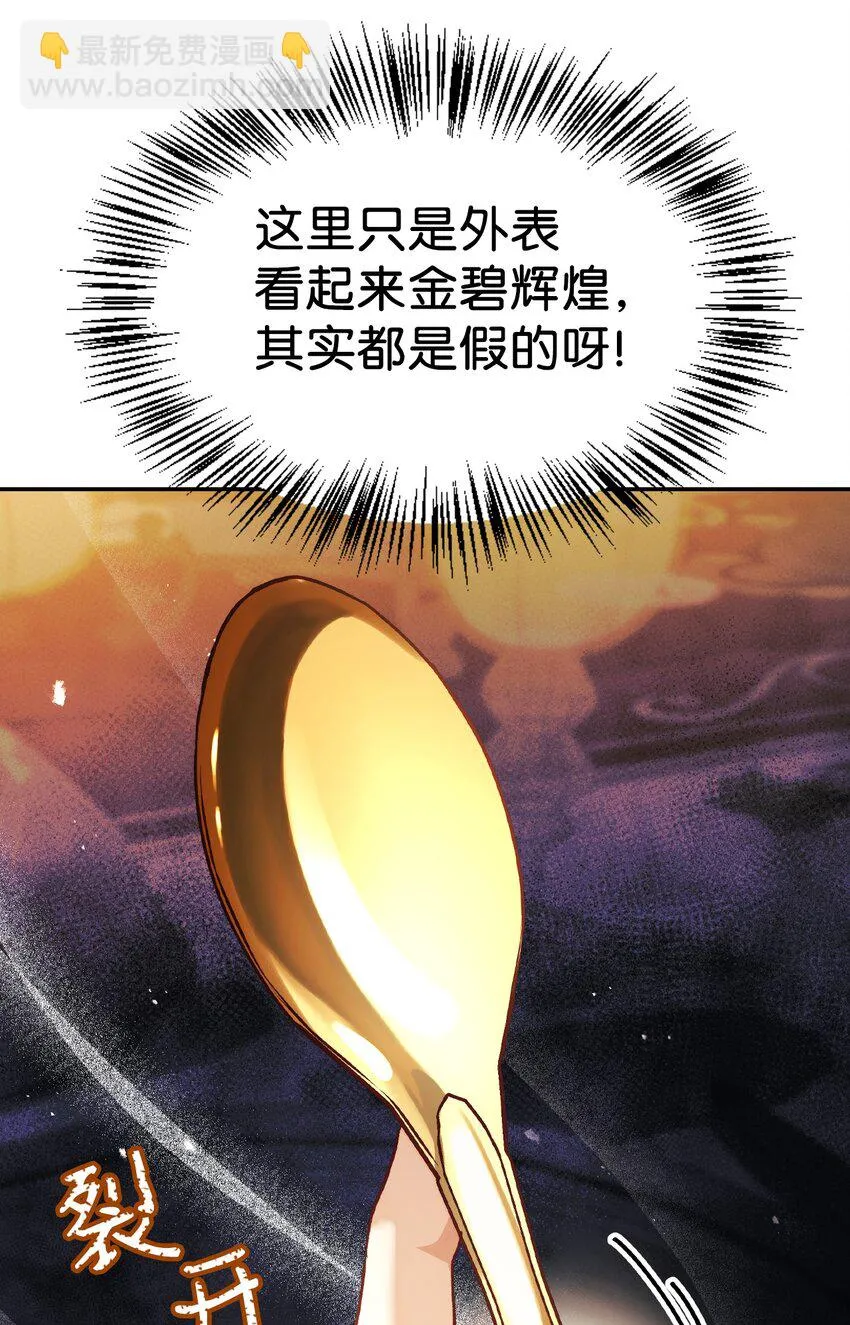 028 虚假的辉煌102