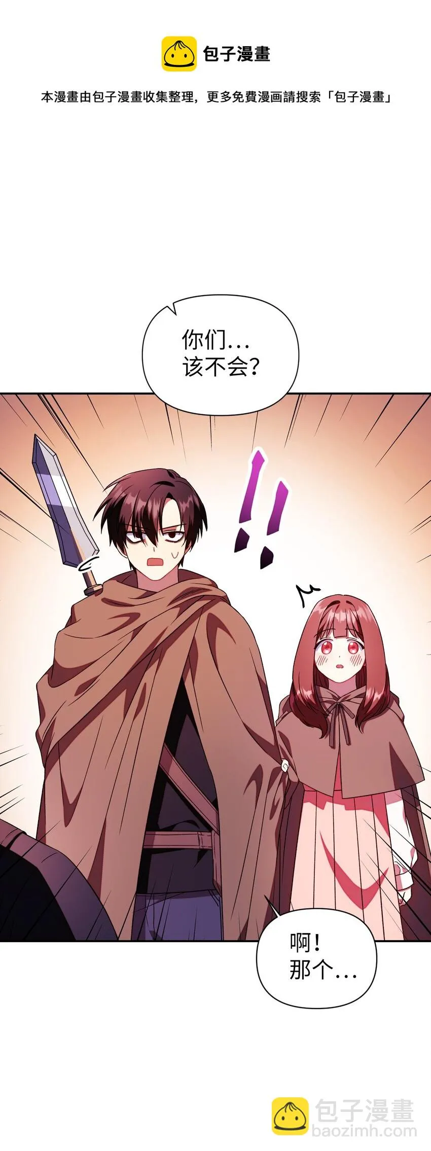 020 同伴76