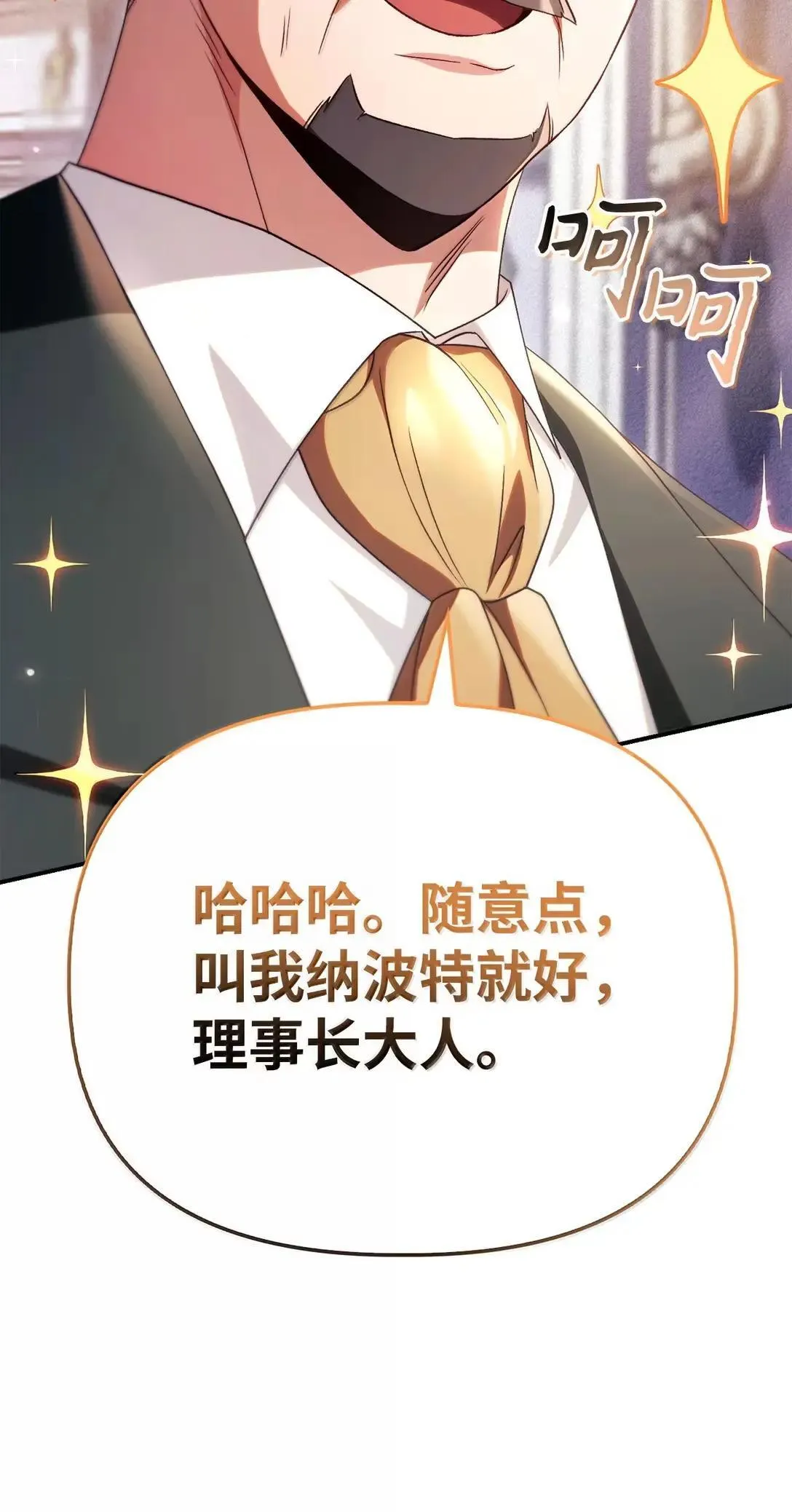118 魔剑现世38