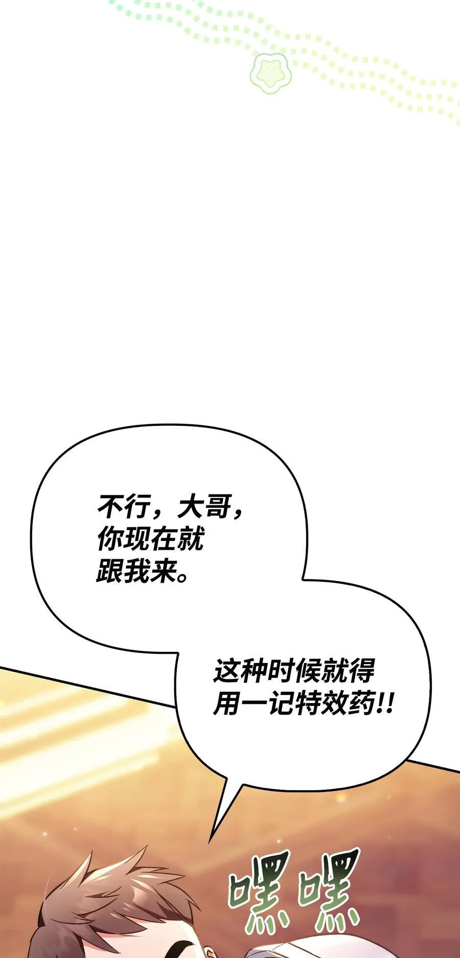 105 异世界电视台71