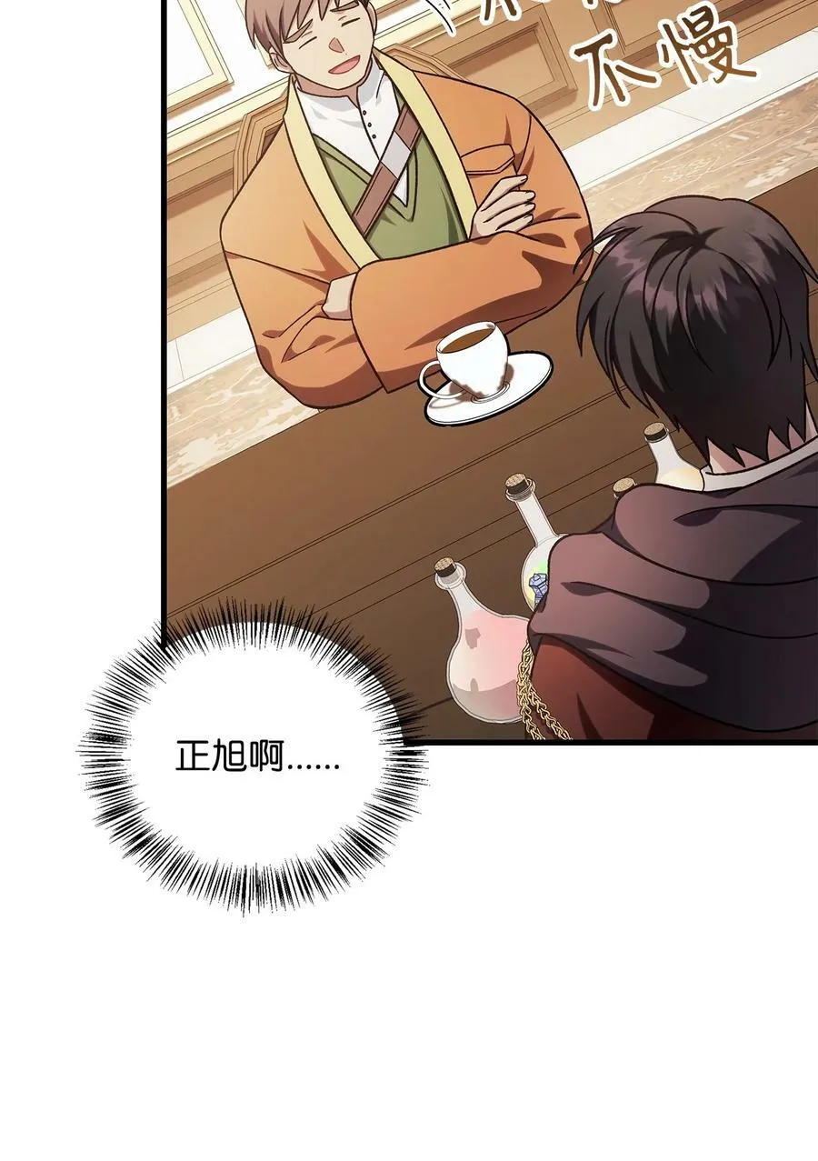 075 重回卡斯拉克59
