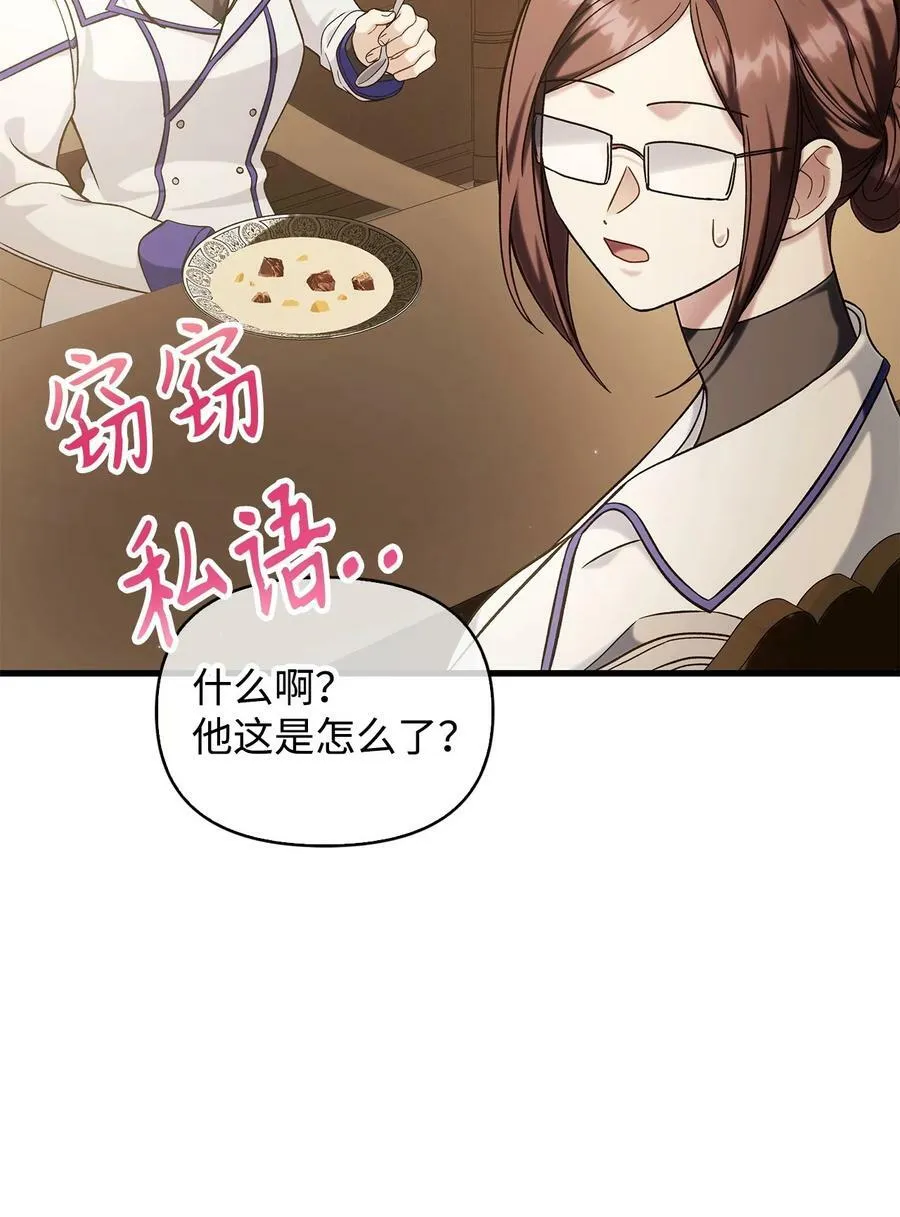 074 心灵之眼38