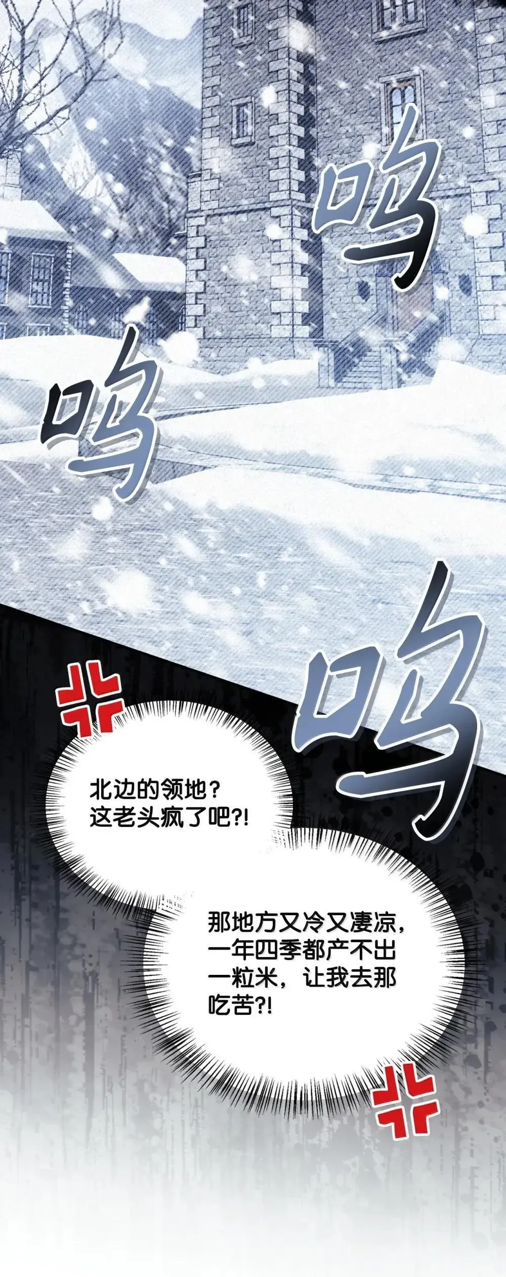 111 跟夏洛雅结婚？24
