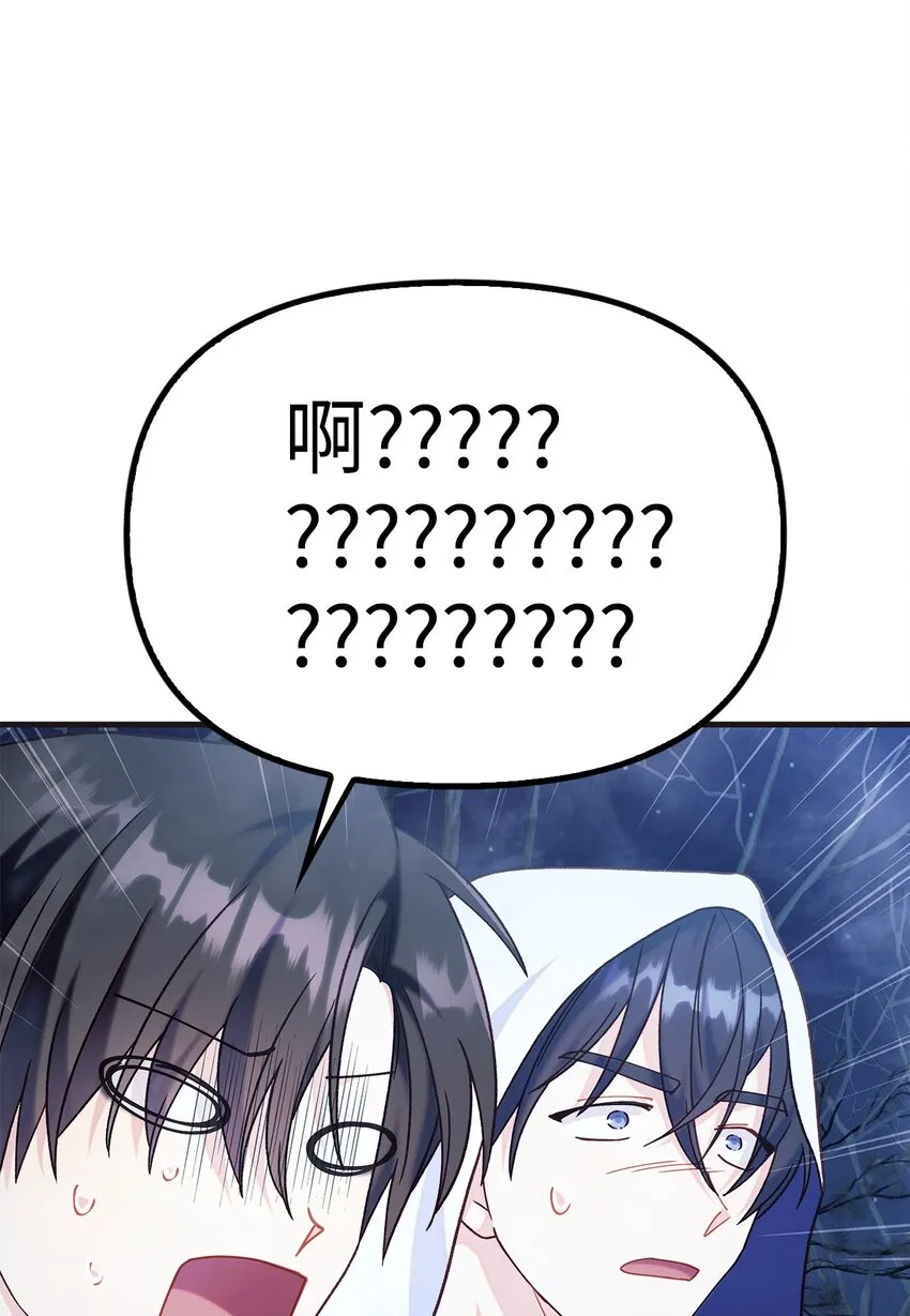 056 被诅咒的神坛41