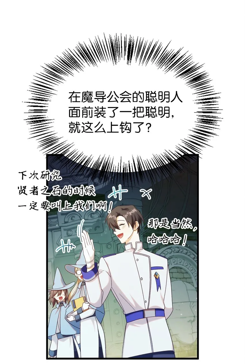 051 政治手段碾压45