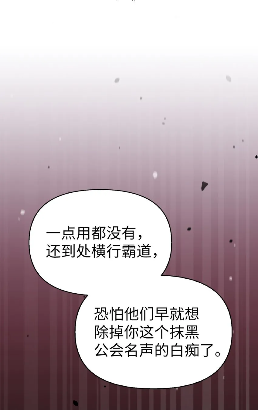051 政治手段碾压61