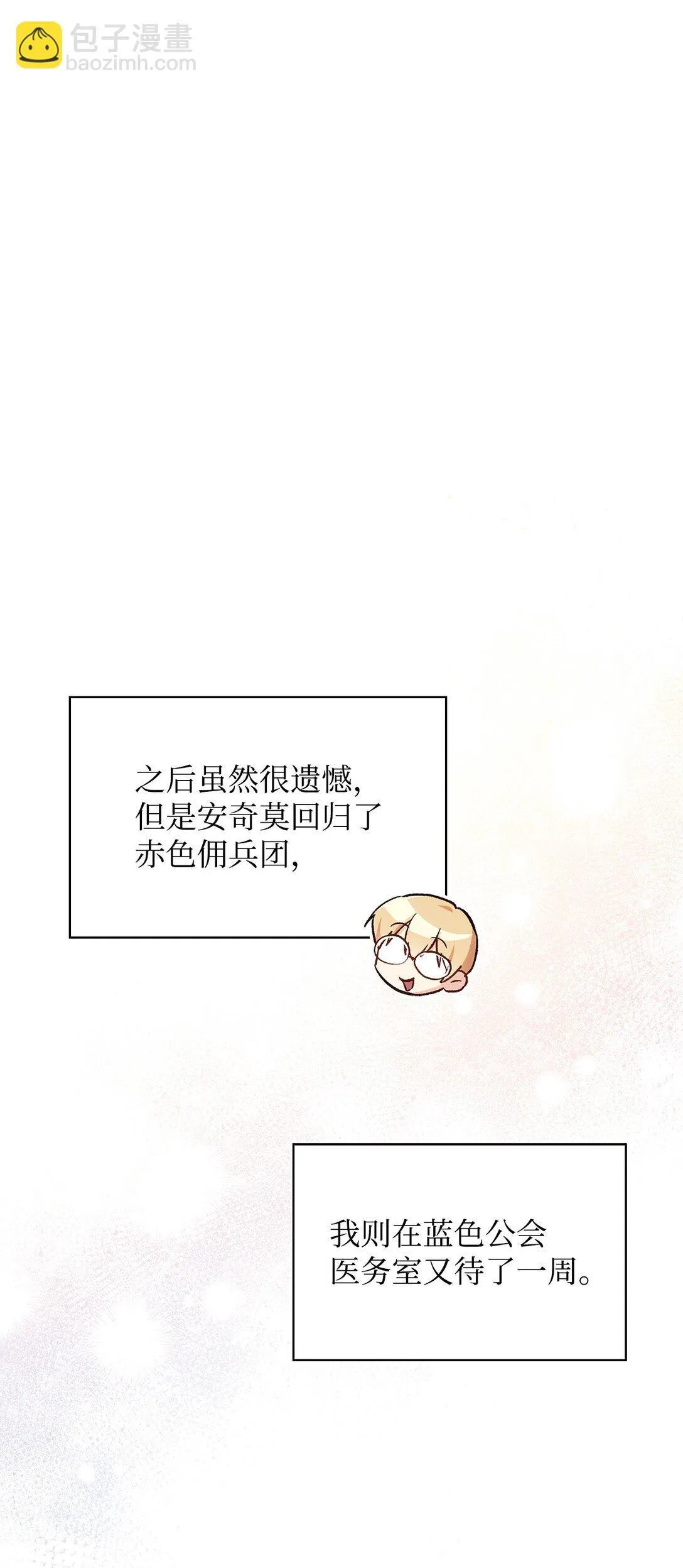 095 非战斗职教官24