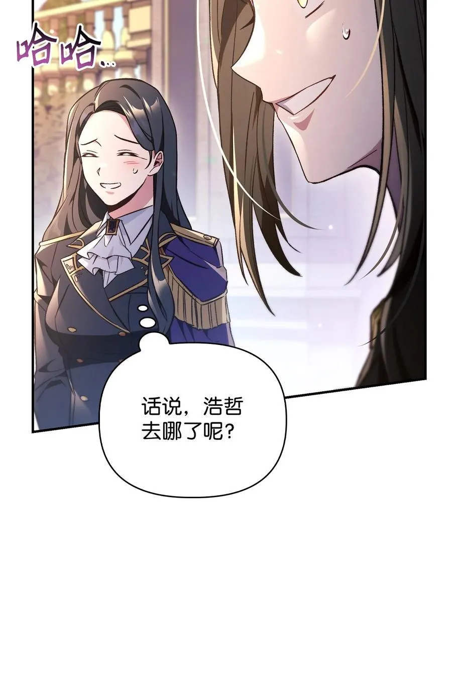 106 帝国8席任命117