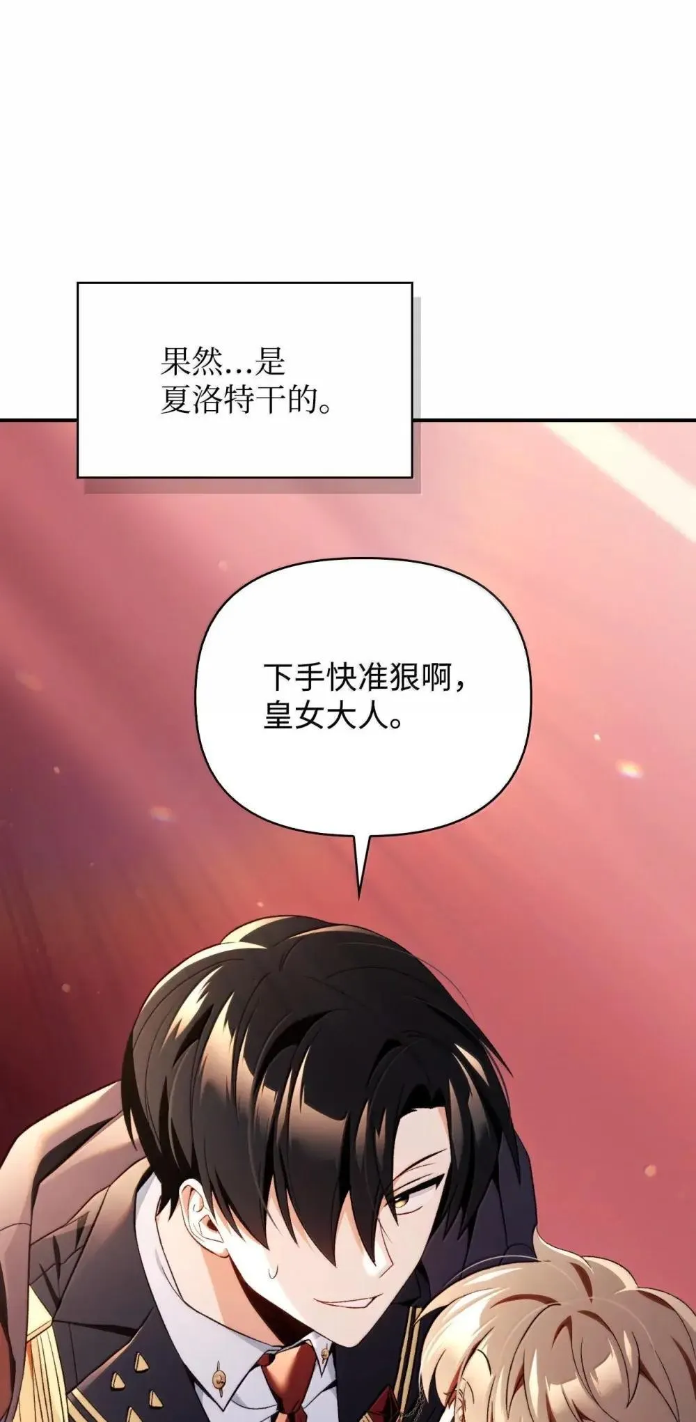 110 夏洛雅闯祸12