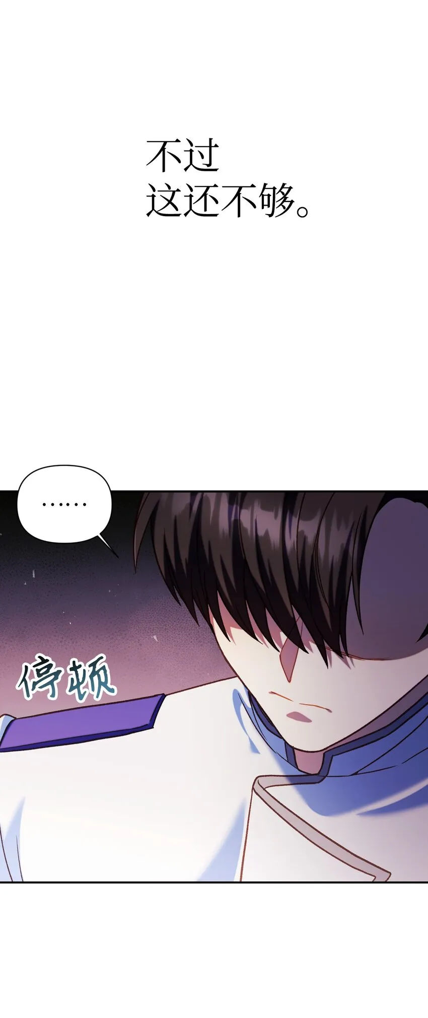 040 赤色暴君的爱妾131