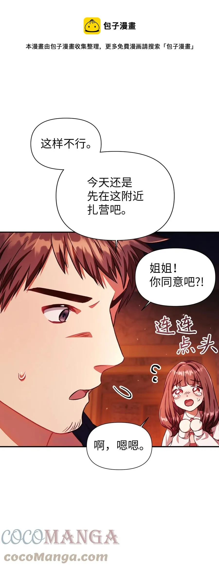 015 抛弃人性64