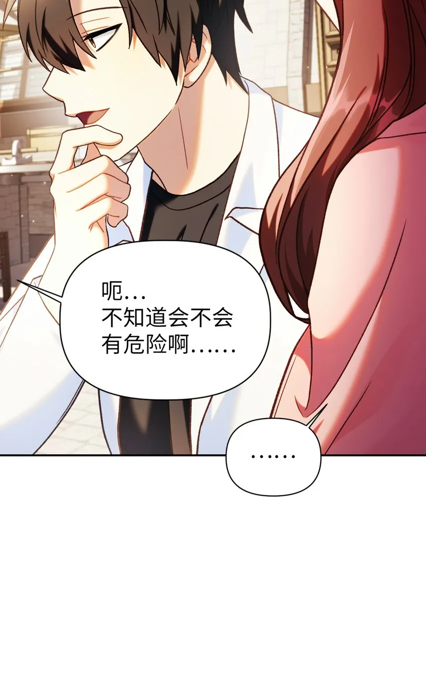 044 祭司界的郑雪儿91