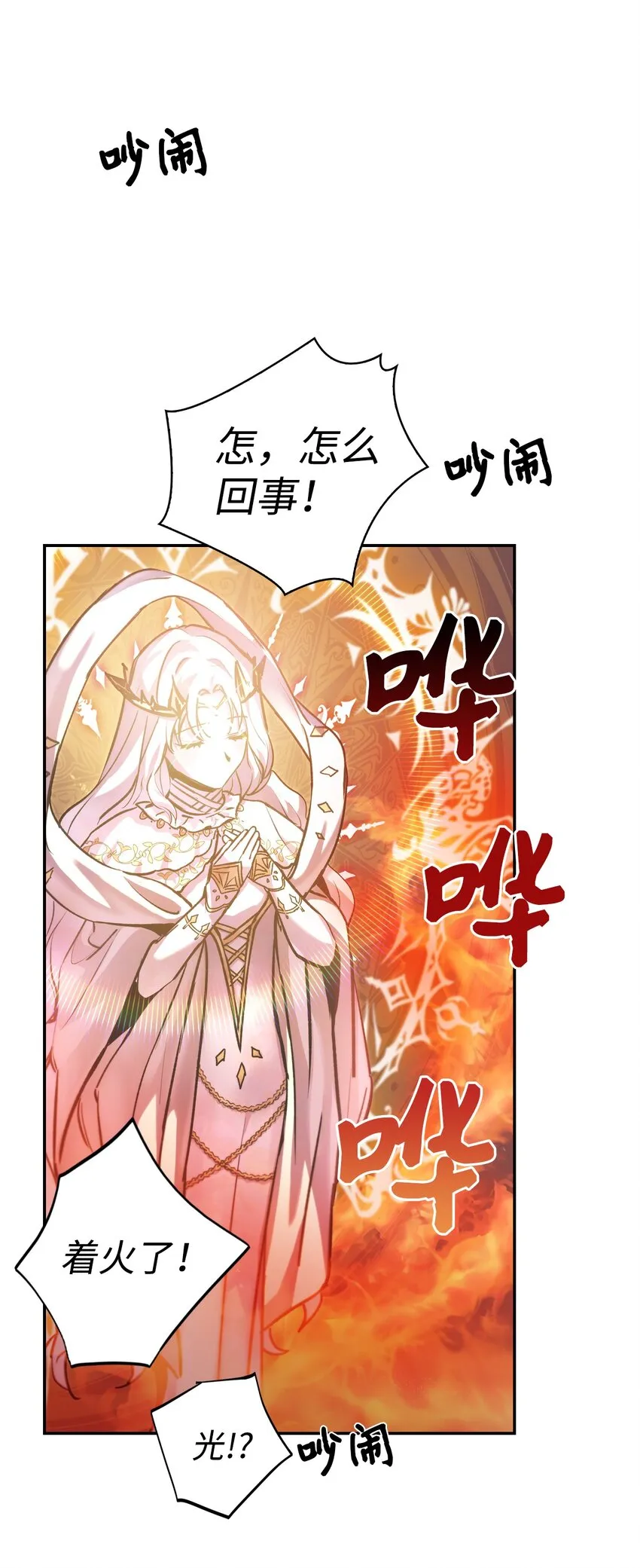 001 欢迎来到异世界33