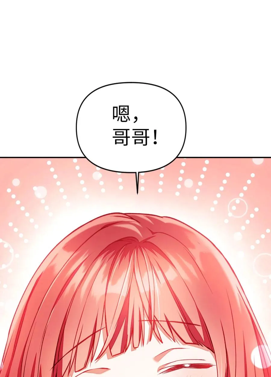 010 不准抢走哥哥19