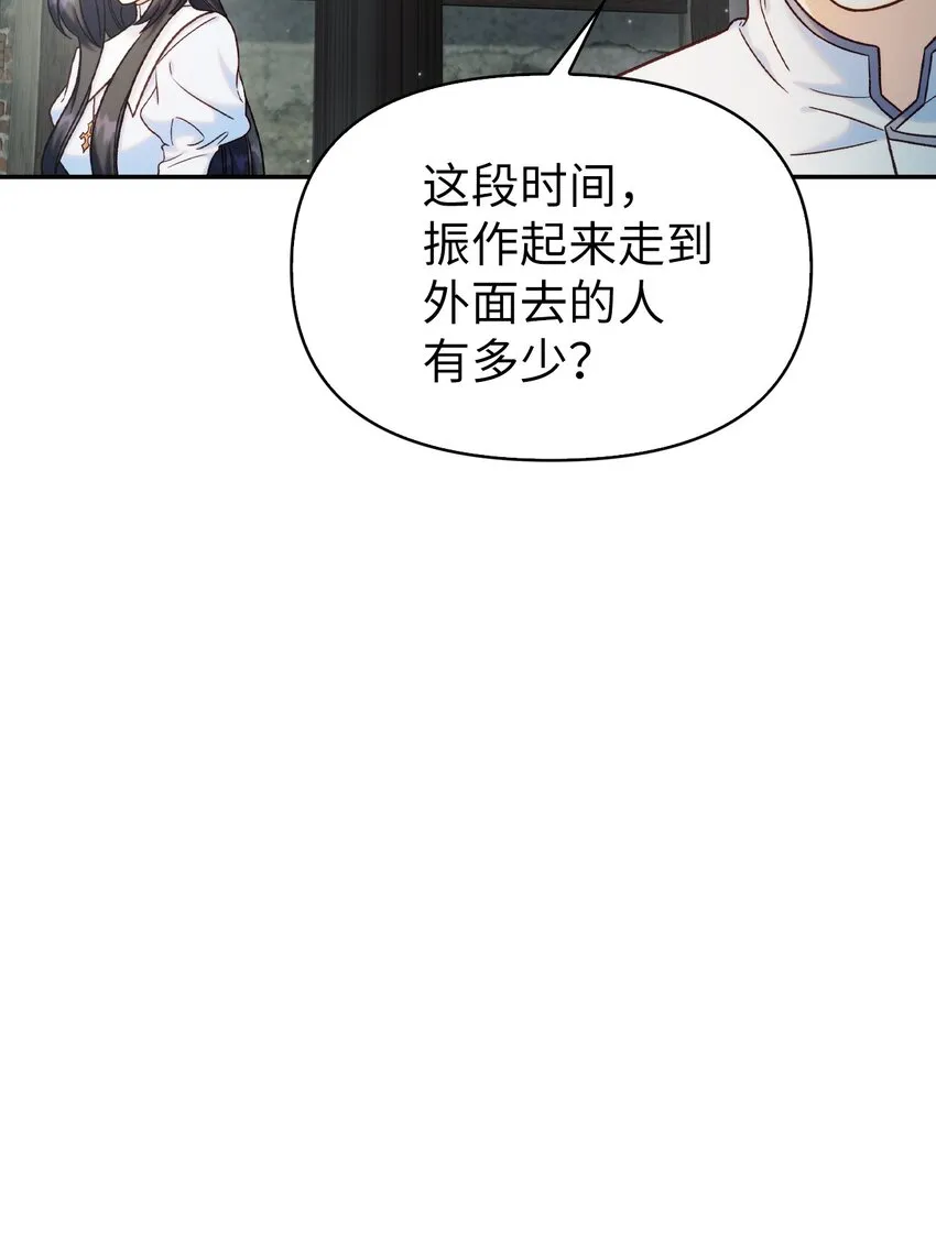 046 冥顽不灵22