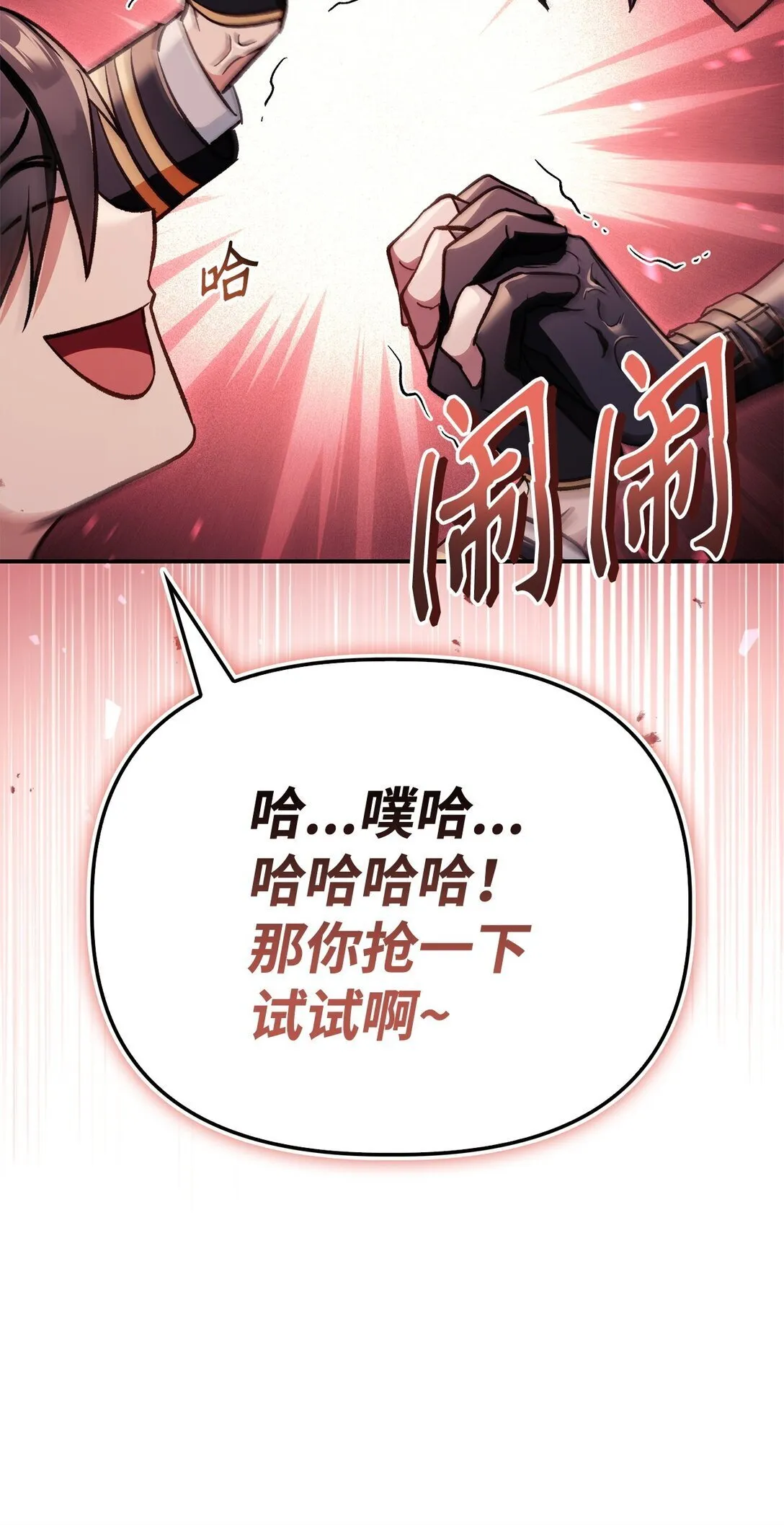 096 韩素拉的报复90