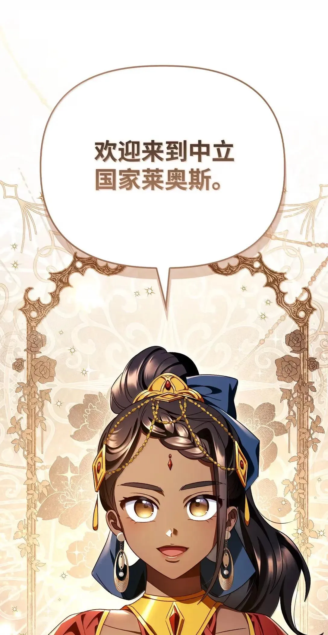 119 莱奥斯之行45