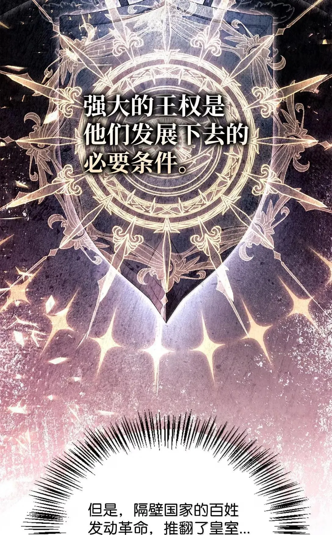118 魔剑现世53