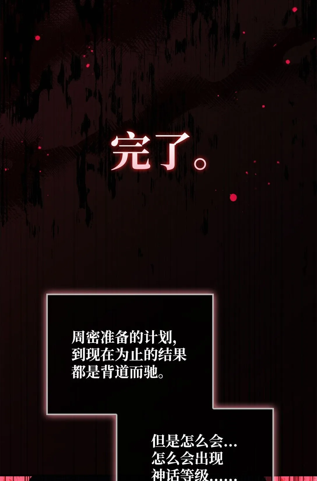 102 决策，应对神级Boss34