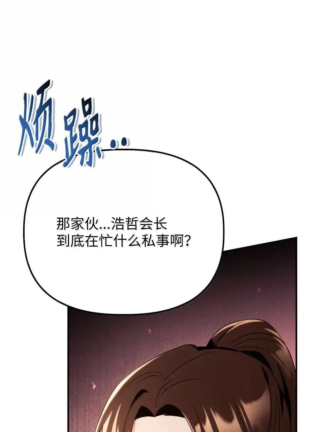 111 跟夏洛雅结婚？99
